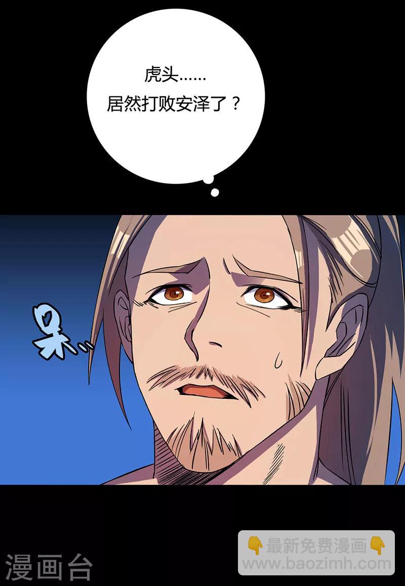 第3话 致命一击-第3话