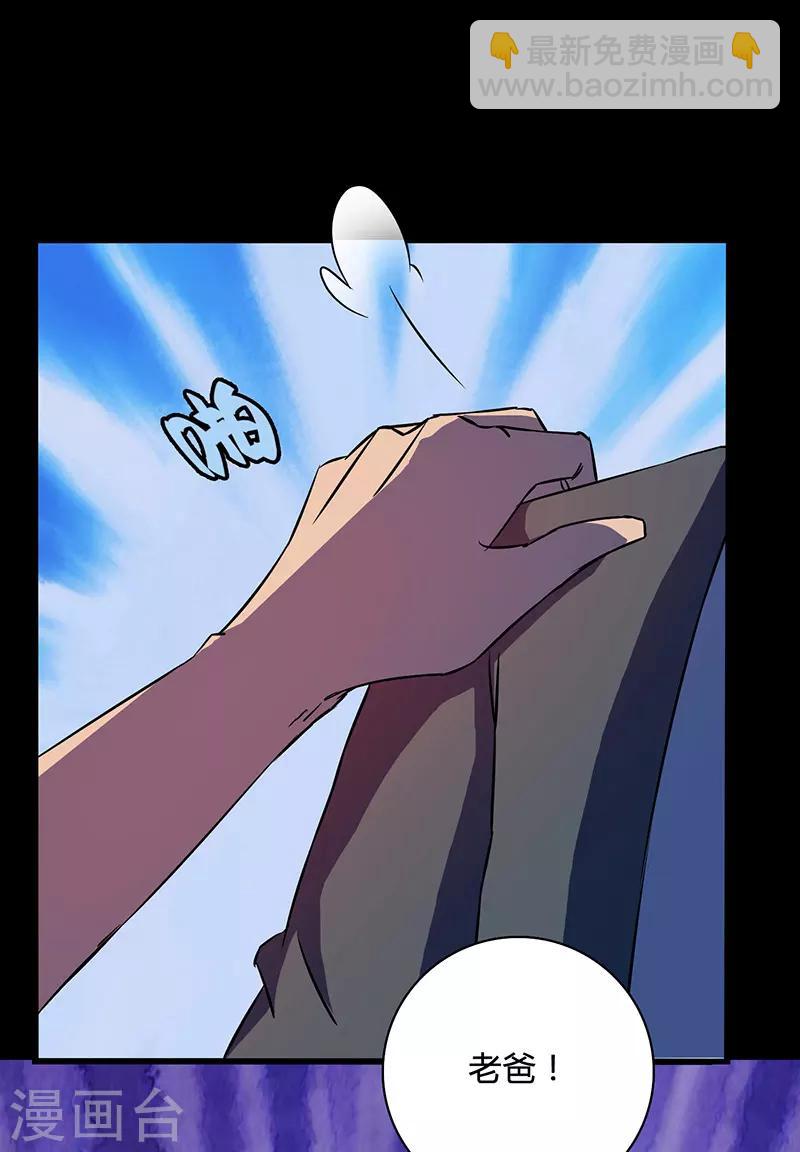 第3话 致命一击-第3话