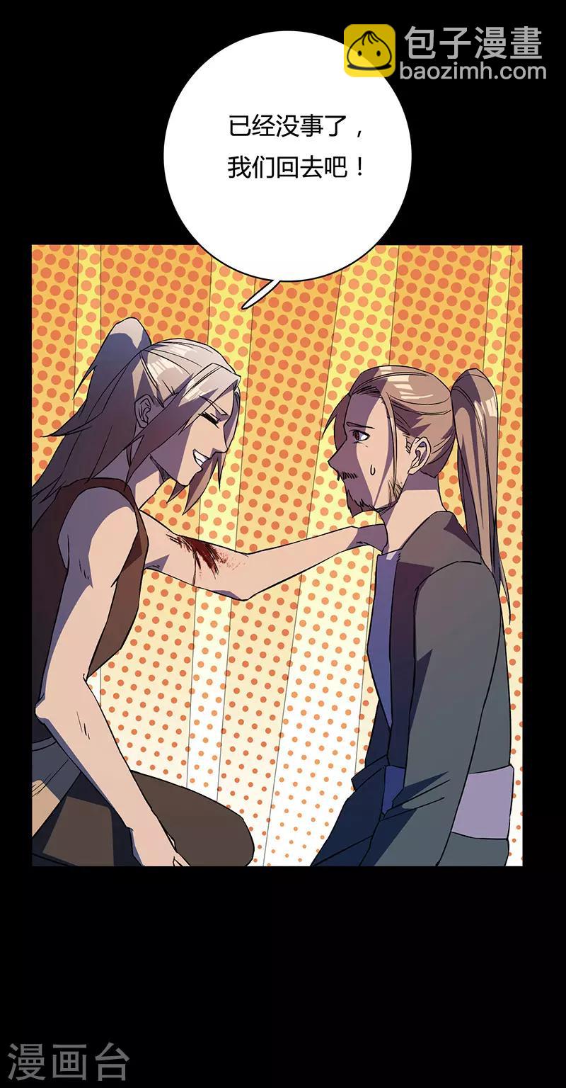 第3话 致命一击-第3话