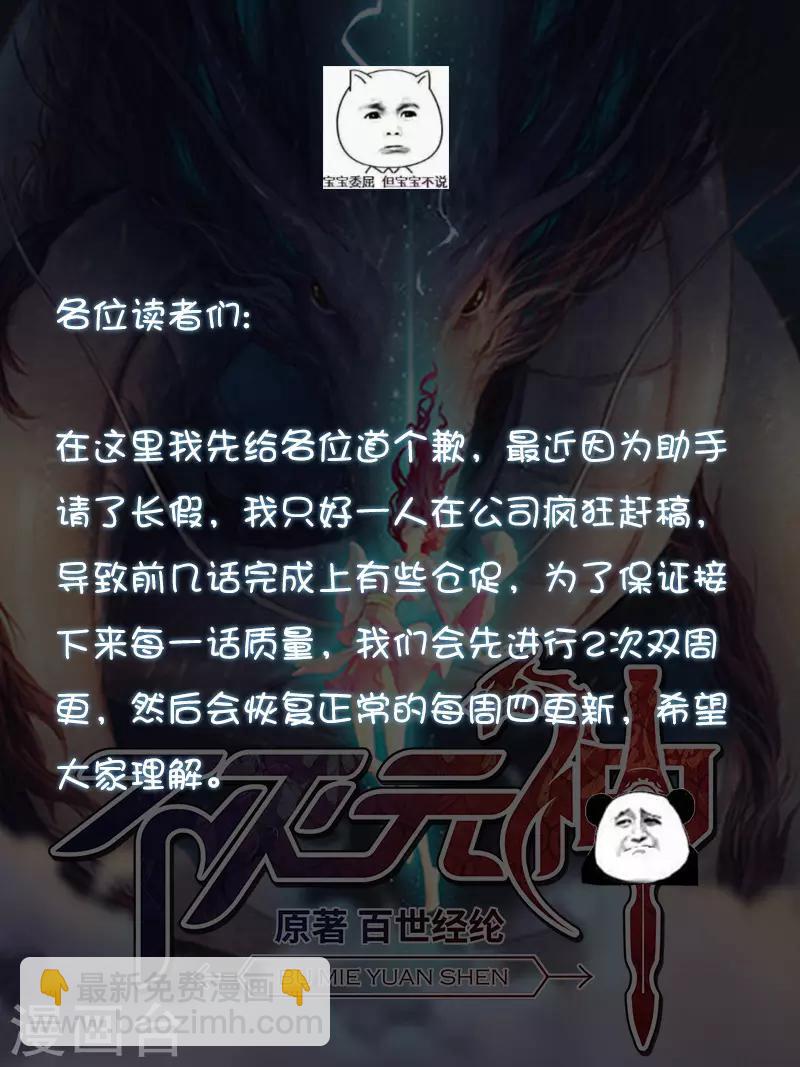 第3话 致命一击-第3话