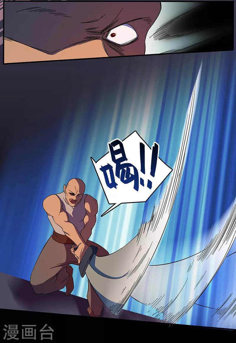 第3话 致命一击-第3话