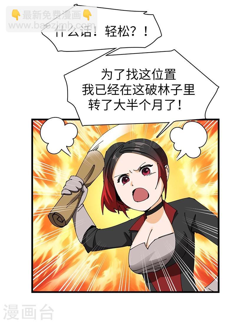 第21话 异宝现世？-第21话