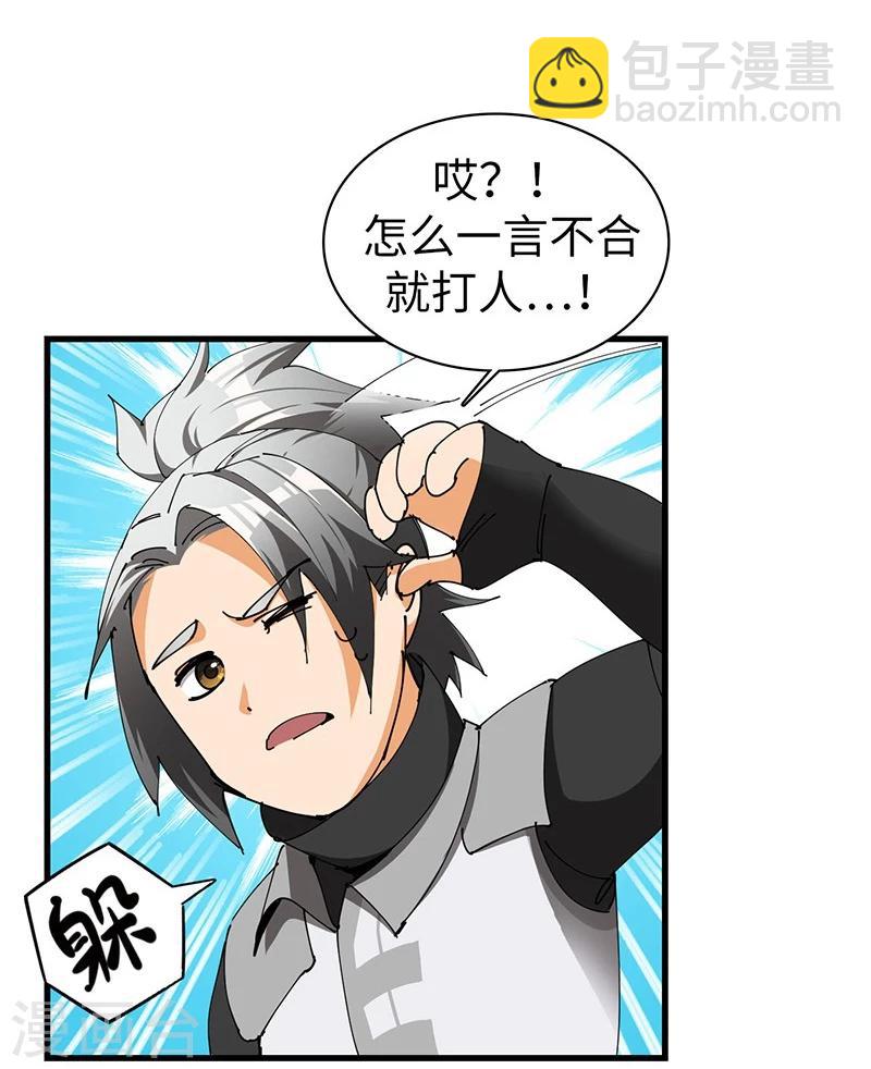 第21话 异宝现世？-第21话