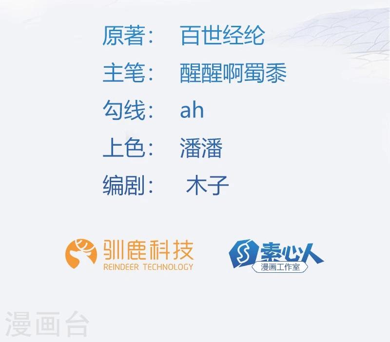 第21话 异宝现世？-第21话