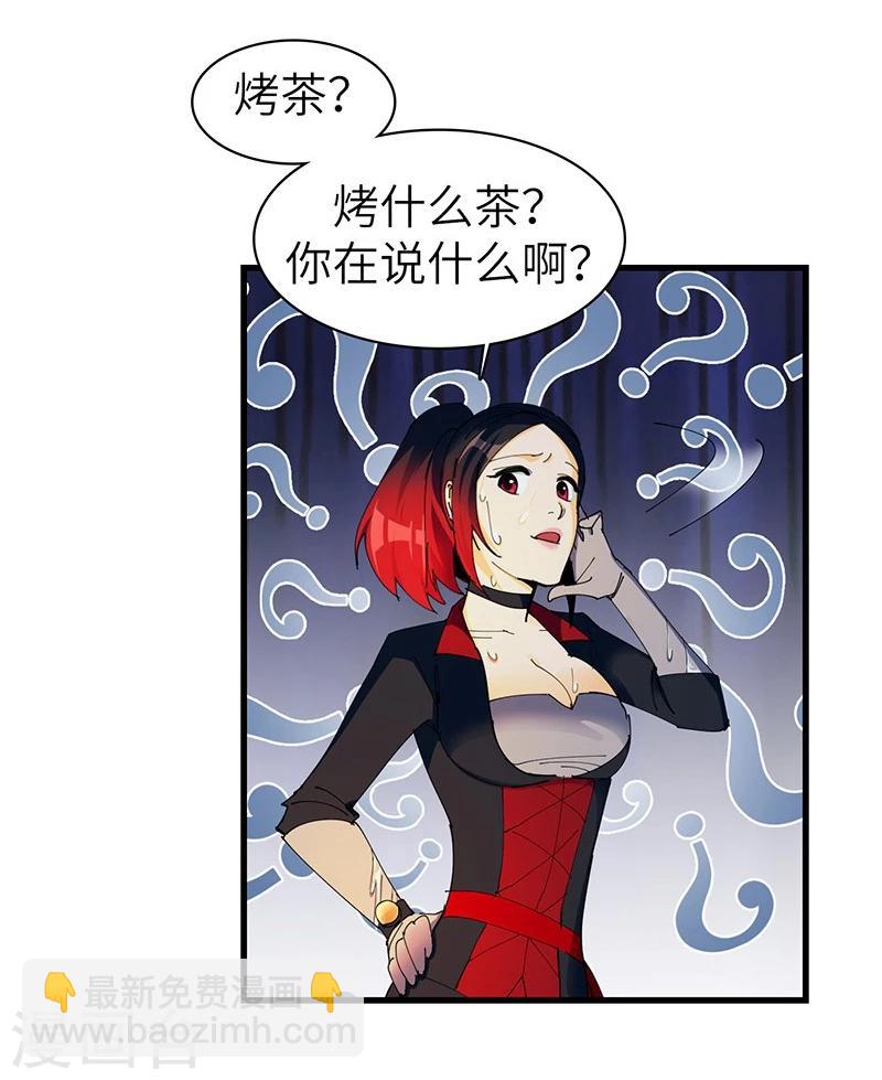 第21话 异宝现世？-第21话