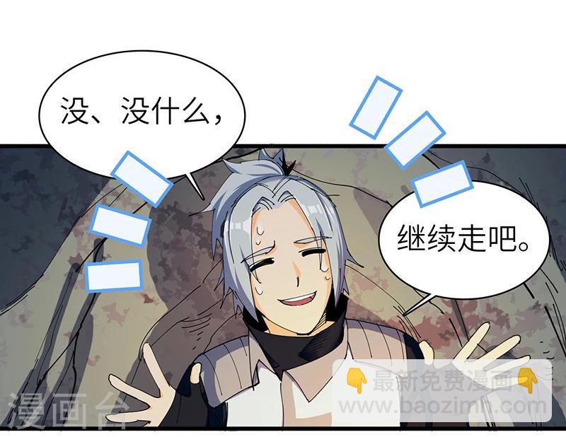 第21话 异宝现世？-第21话