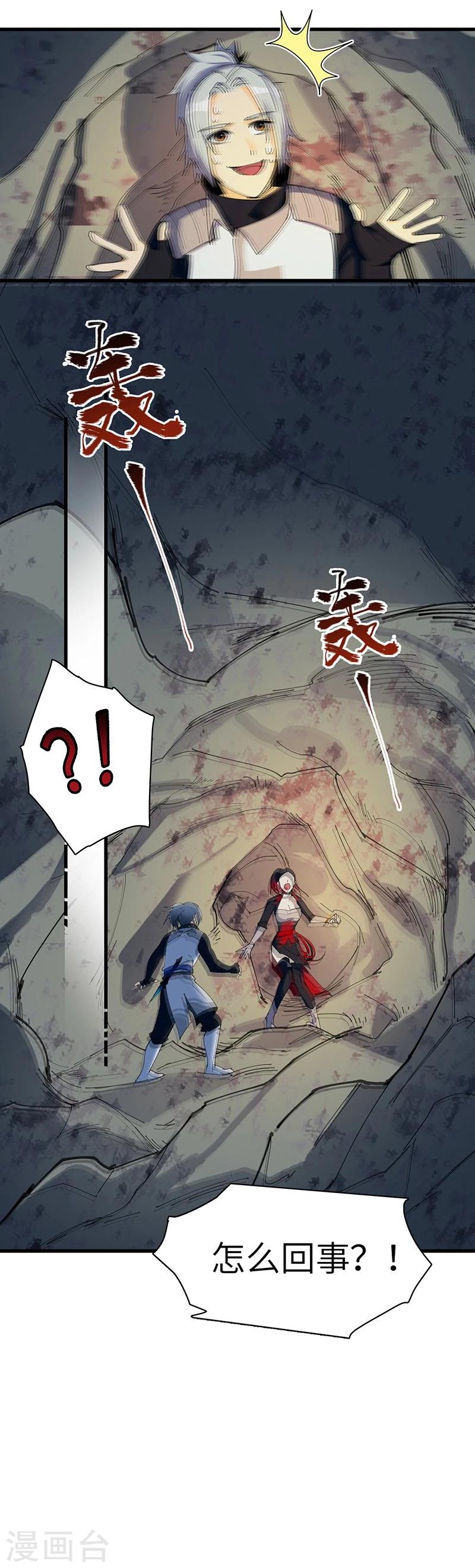 第21话 异宝现世？-第21话