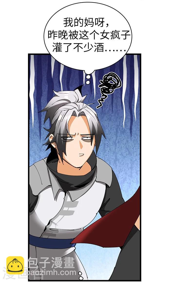 第21话 异宝现世？-第21话