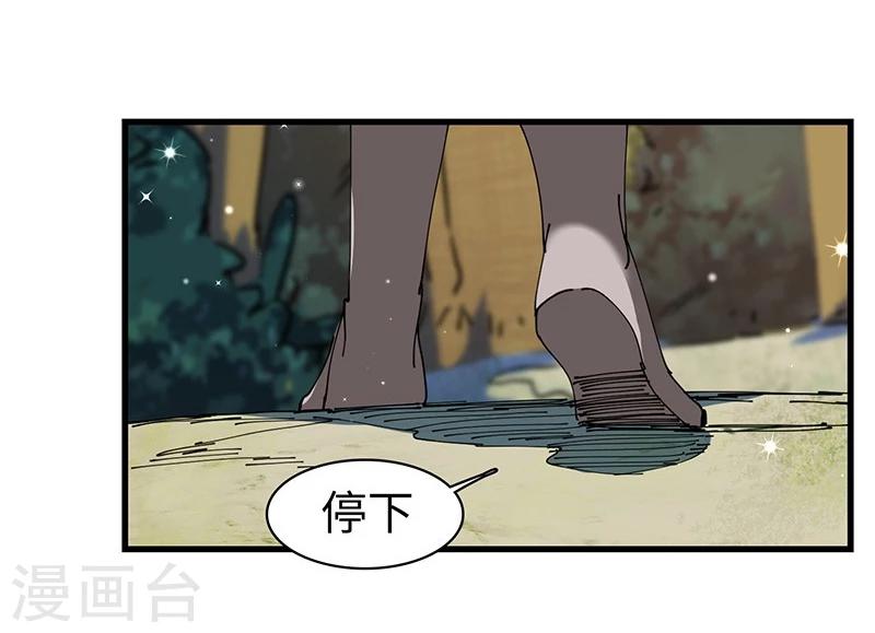 第21话 异宝现世？-第21话