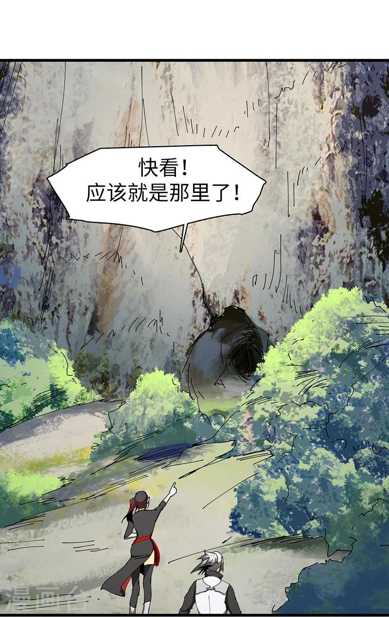 第21话 异宝现世？-第21话