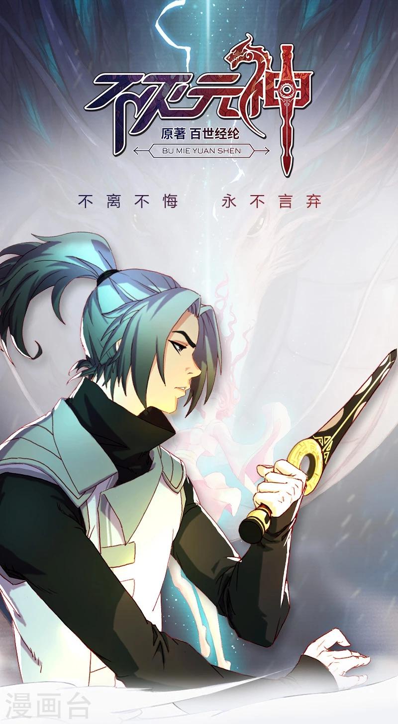 第23话 蛇蜕-第23话