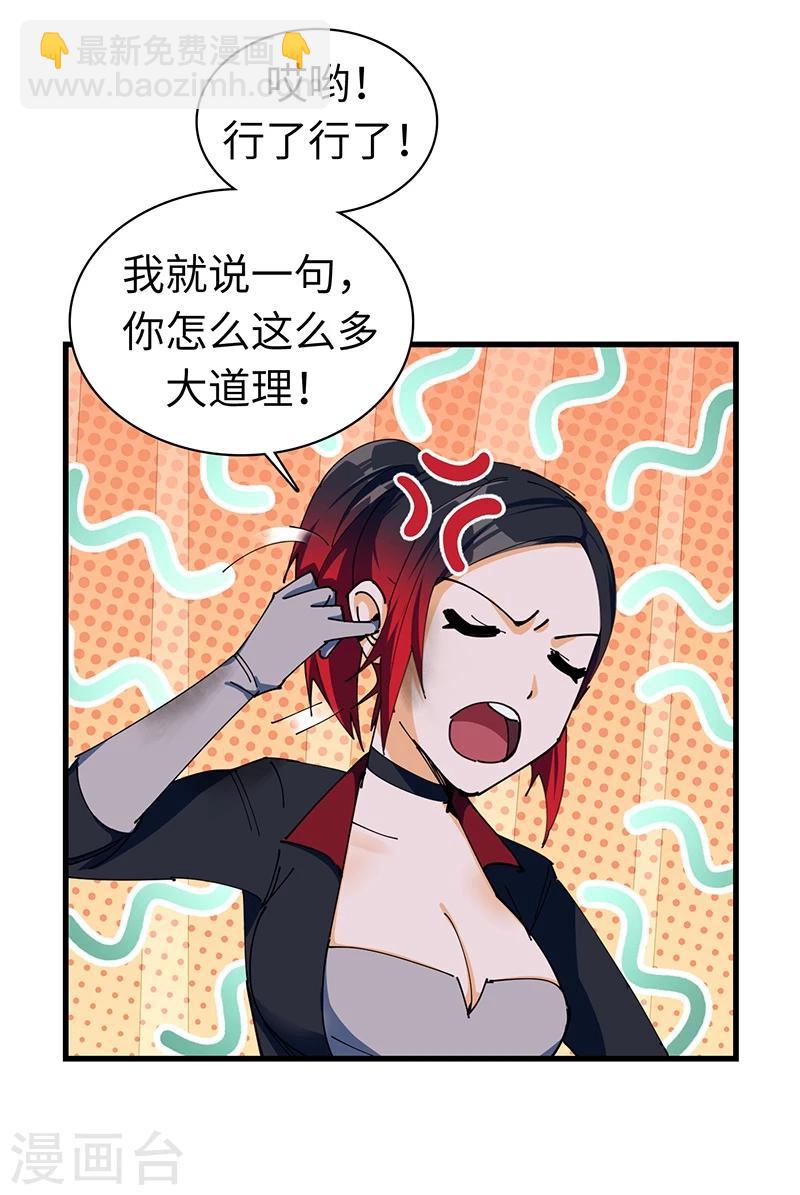 第23话 蛇蜕-第23话