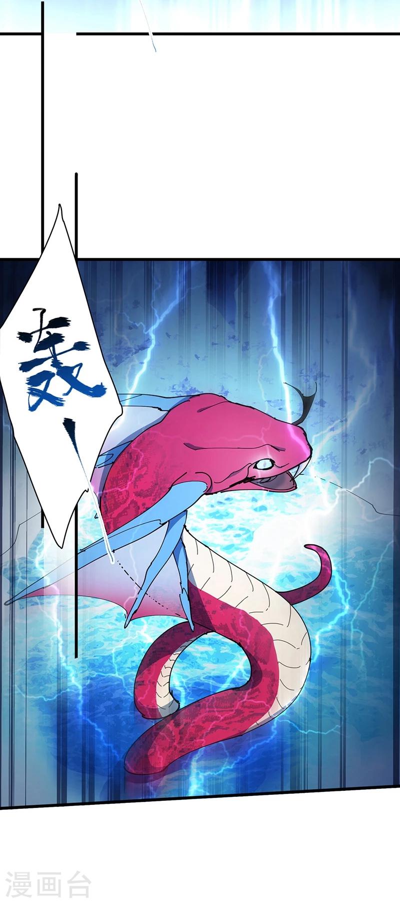 第23话 蛇蜕-第23话