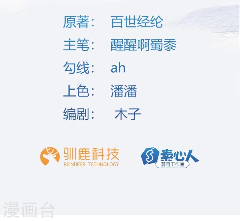 第23话 蛇蜕-第23话