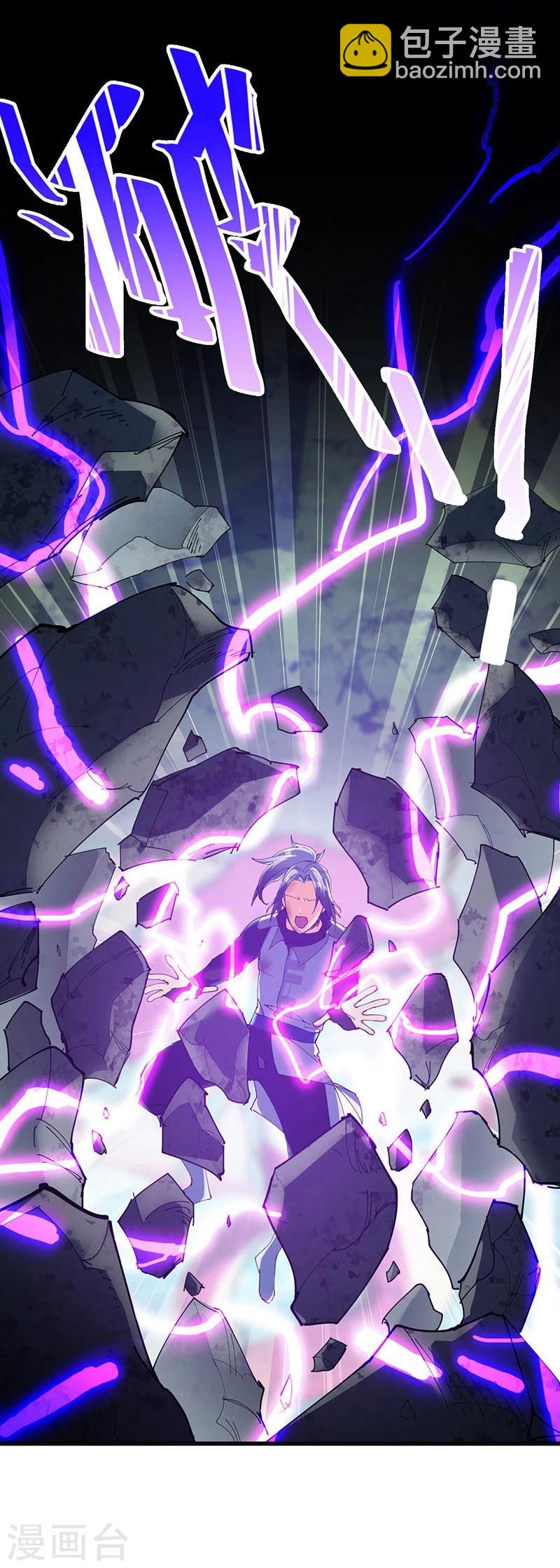 第23话 蛇蜕-第23话