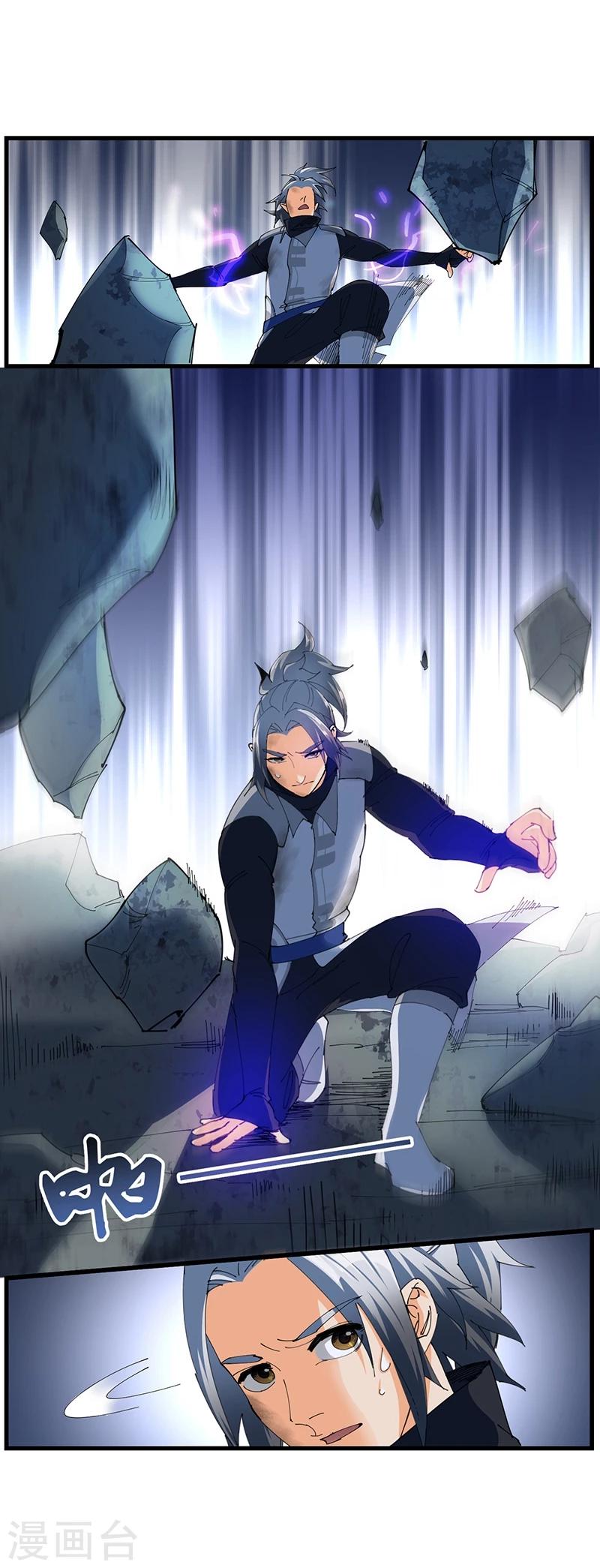 第23话 蛇蜕-第23话