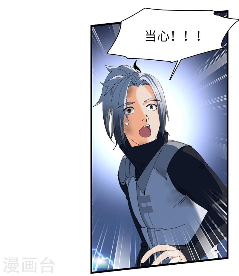 第23话 蛇蜕-第23话