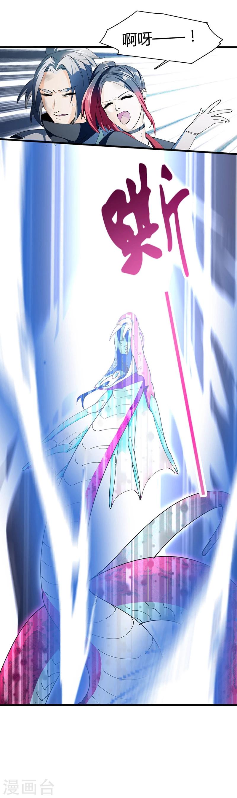 第23话 蛇蜕-第23话