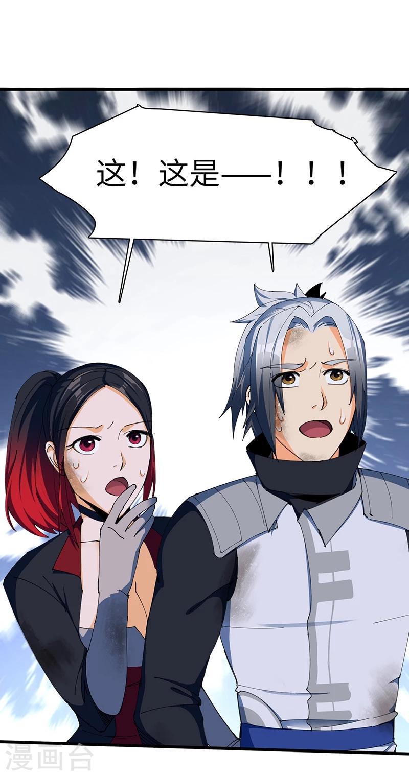 第23话 蛇蜕-第23话