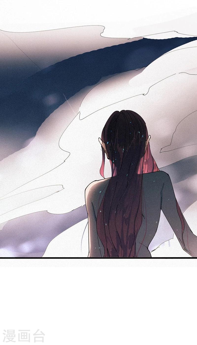 第23话 蛇蜕-第23话