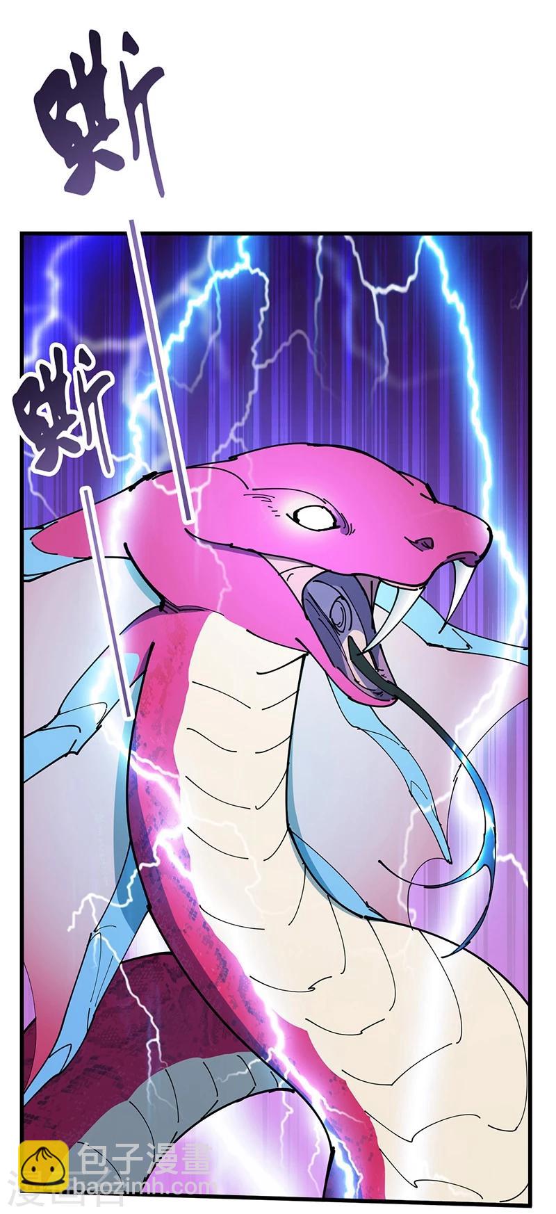 第23话 蛇蜕-第23话