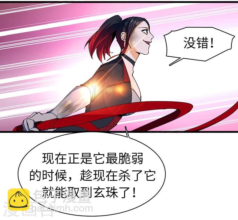 第23话 蛇蜕-第23话