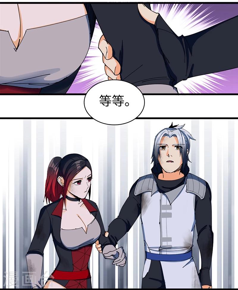 第23话 蛇蜕-第23话