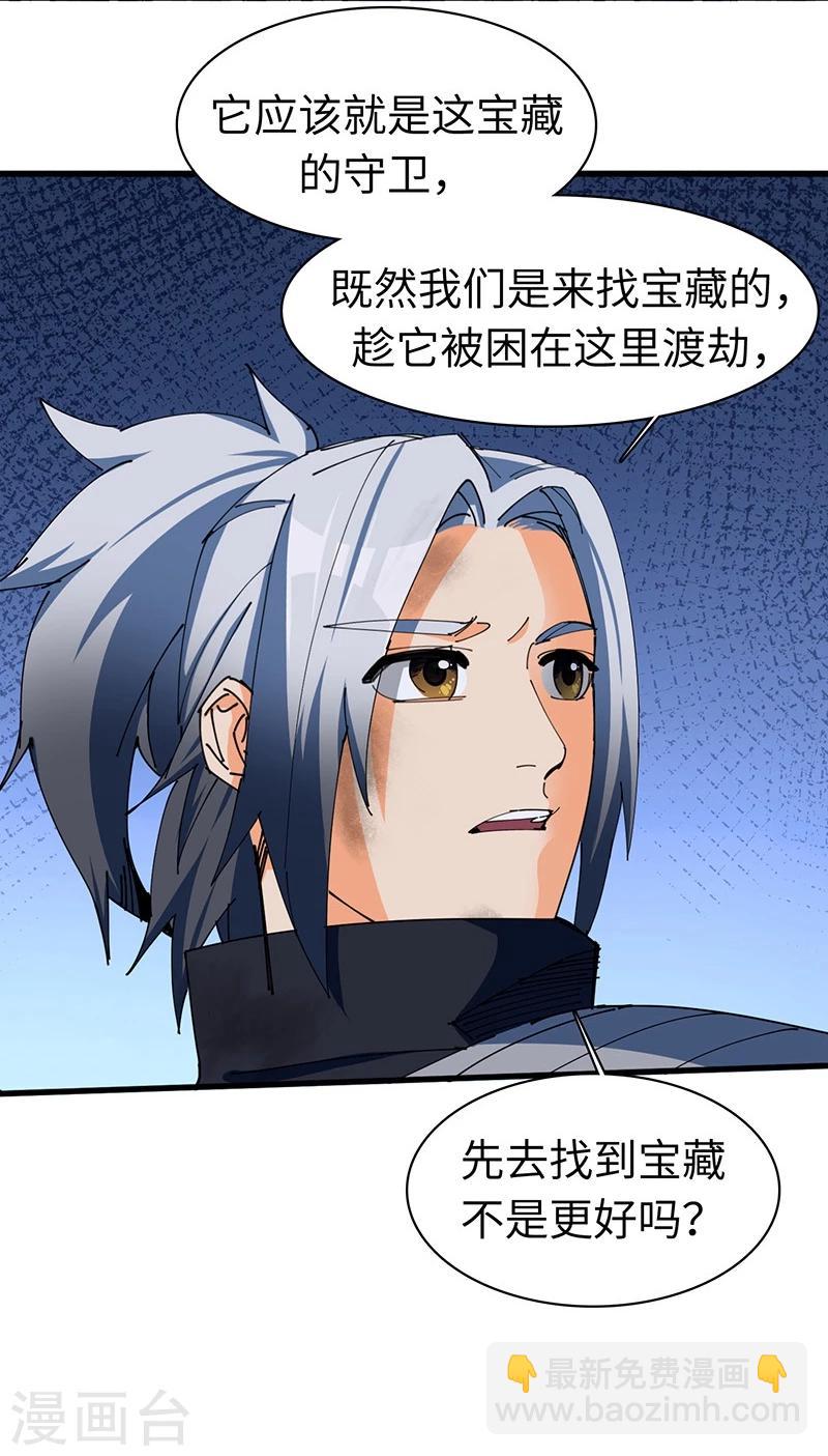 第23话 蛇蜕-第23话