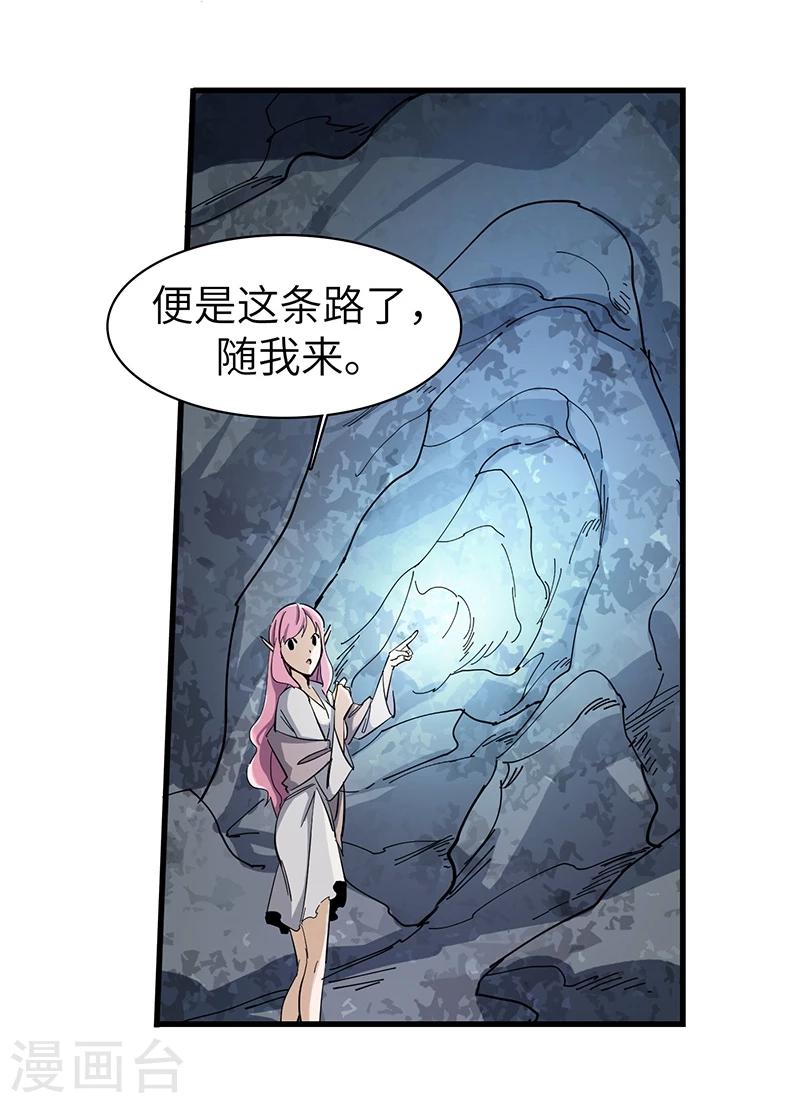 第25话 别有洞天-第25话