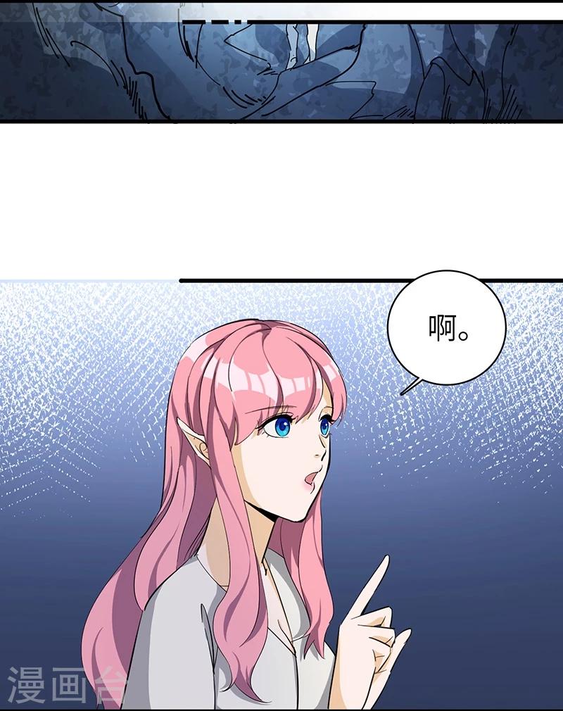 第25话 别有洞天-第25话