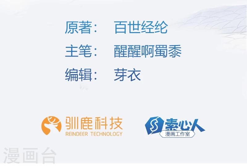 第25话 别有洞天-第25话