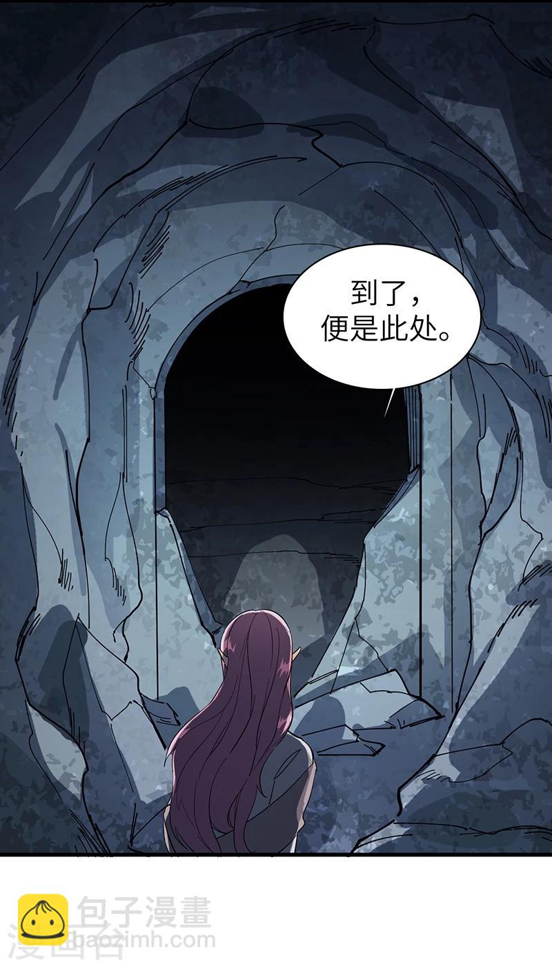 第25话 别有洞天-第25话