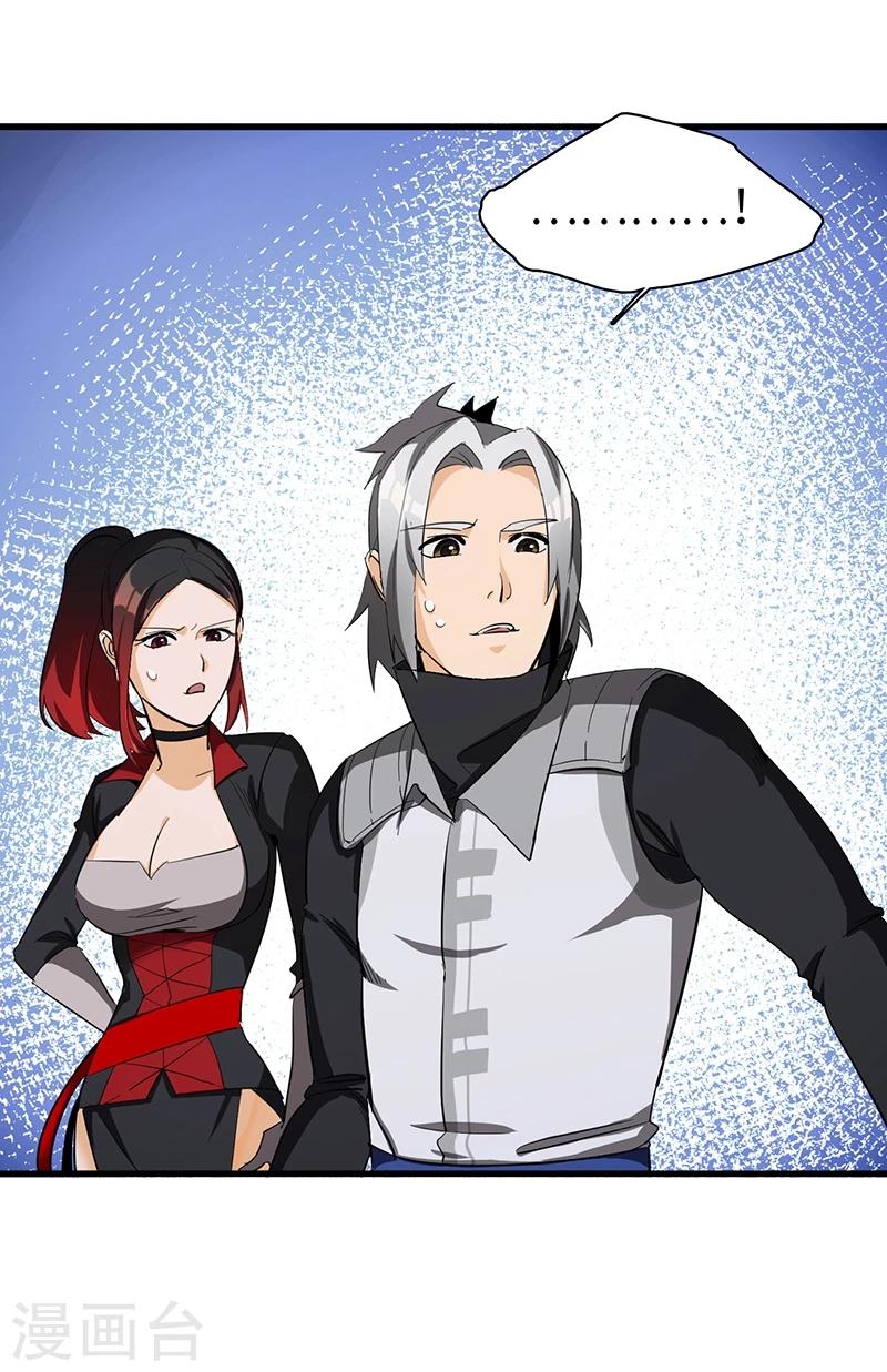 第25话 别有洞天-第25话