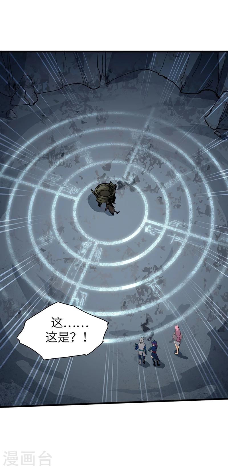 第25话 别有洞天-第25话