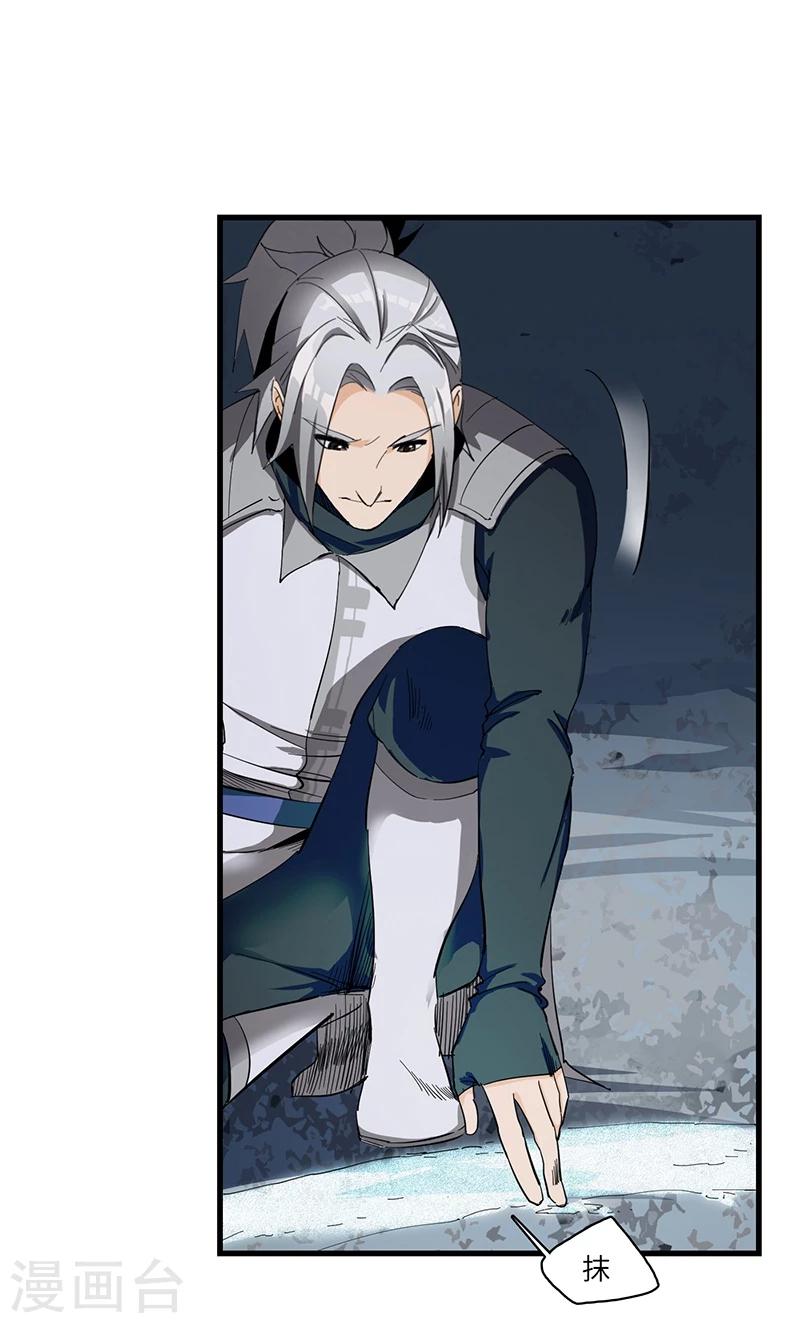 第25话 别有洞天-第25话