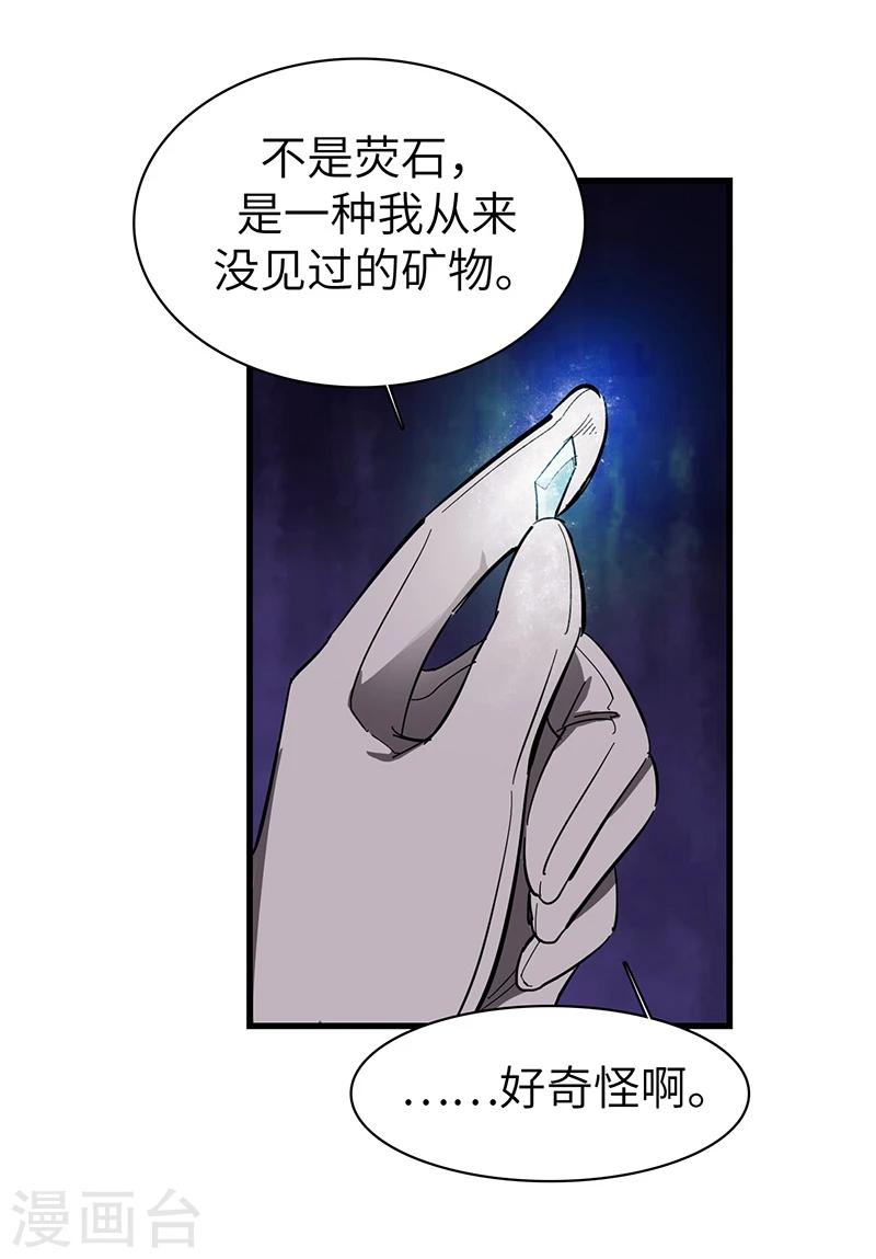 第25话 别有洞天-第25话