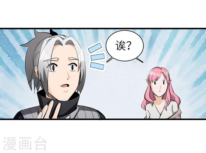 第25话 别有洞天-第25话