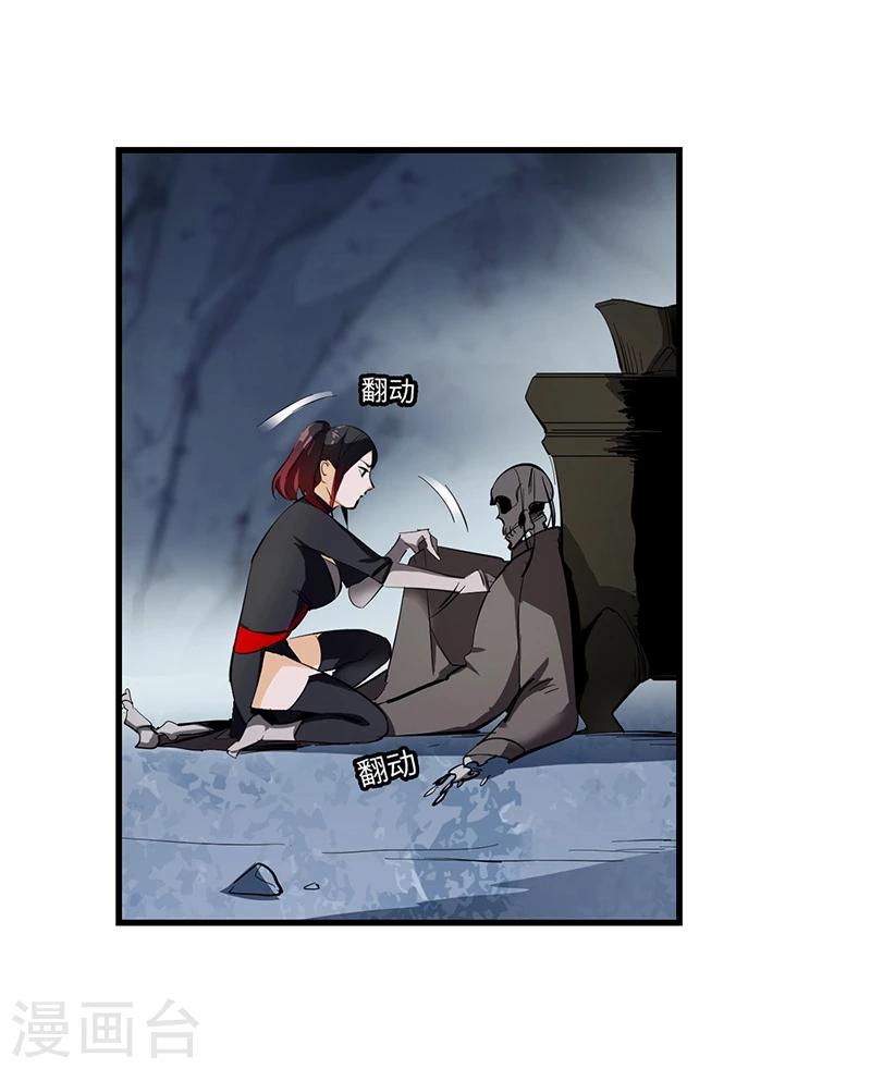 第25话 别有洞天-第25话