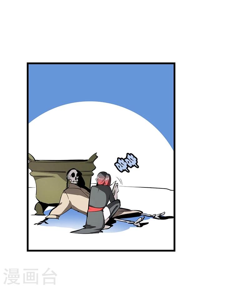 第25话 别有洞天-第25话