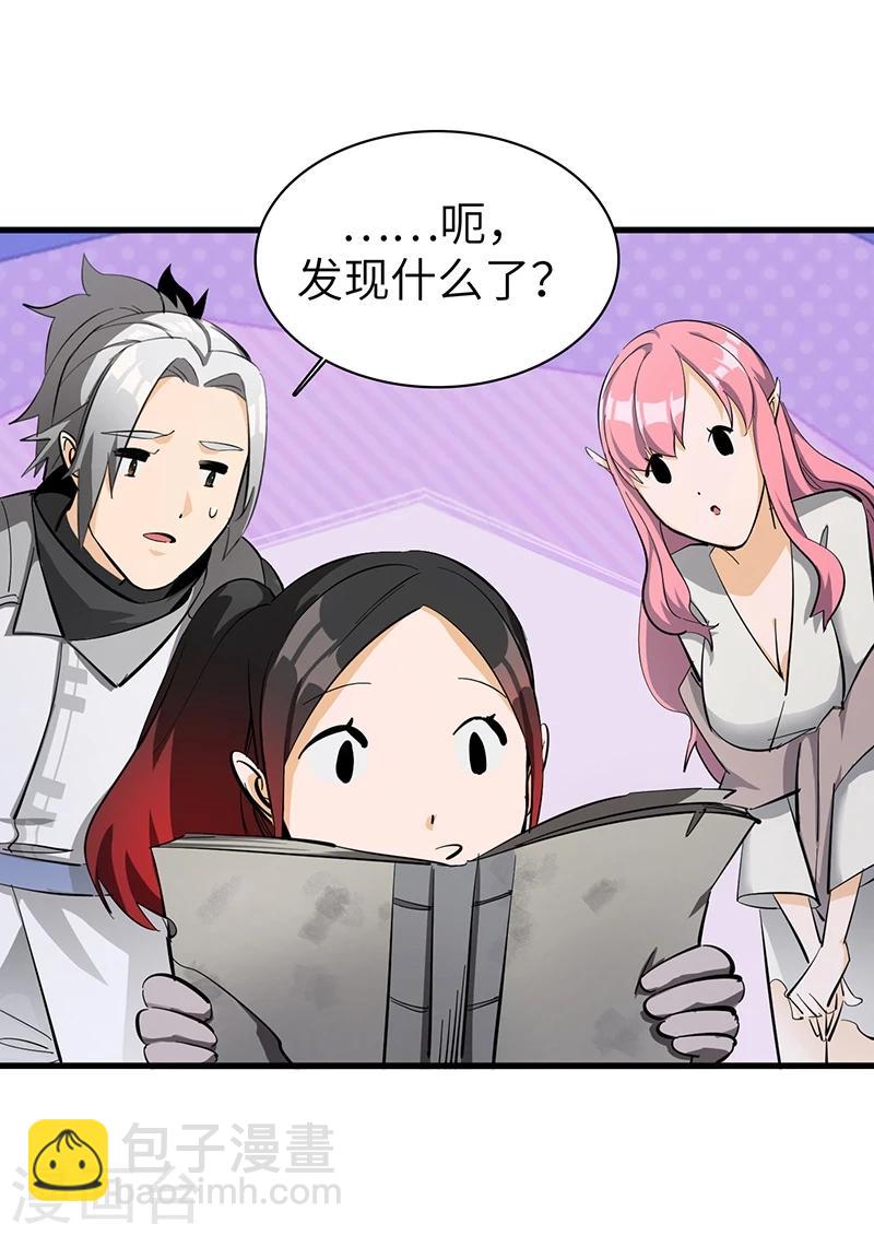 第25话 别有洞天-第25话