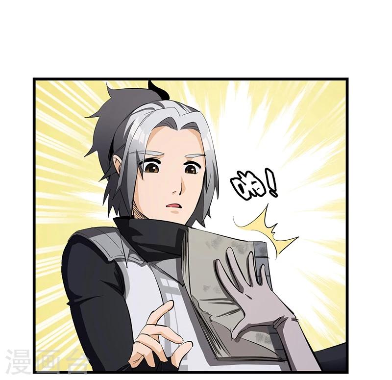 第25话 别有洞天-第25话