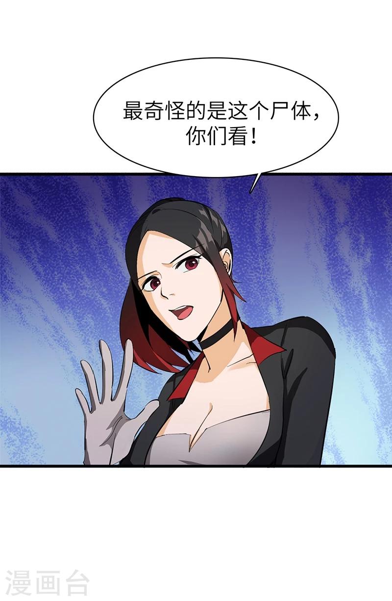 第25话 别有洞天-第25话