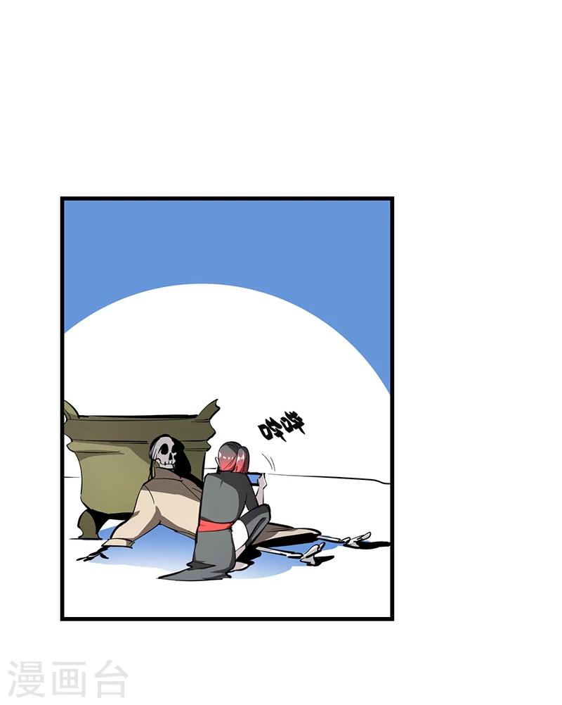 第25话 别有洞天-第25话