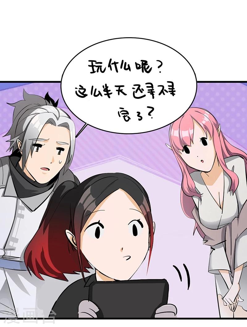 第25话 别有洞天-第25话