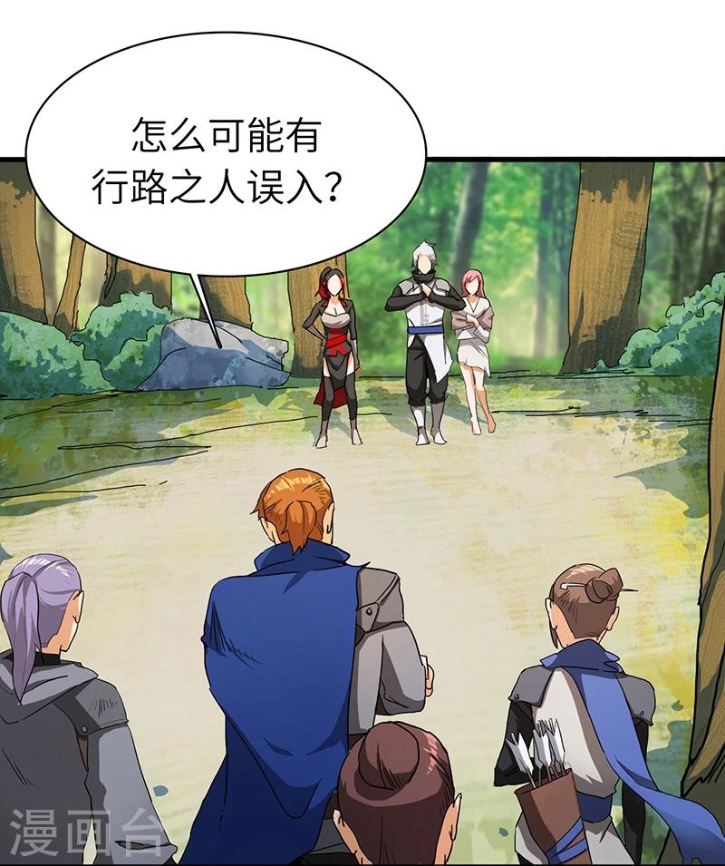 第27话 出师不利-第27话