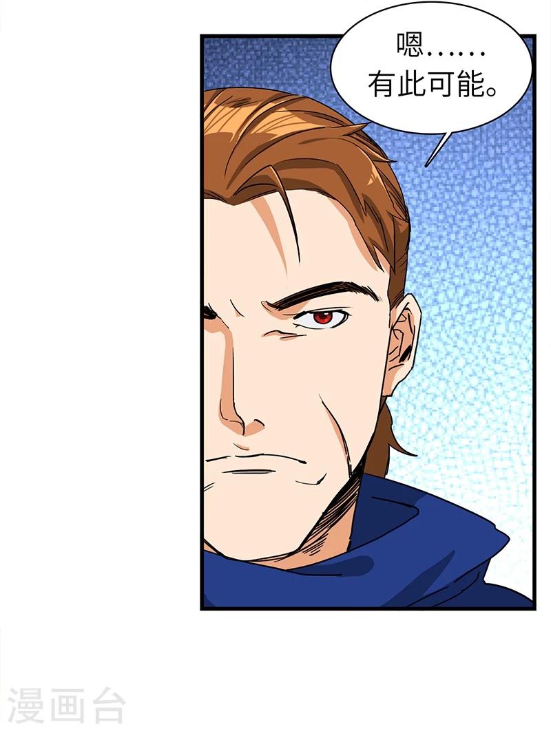 第27话 出师不利-第27话