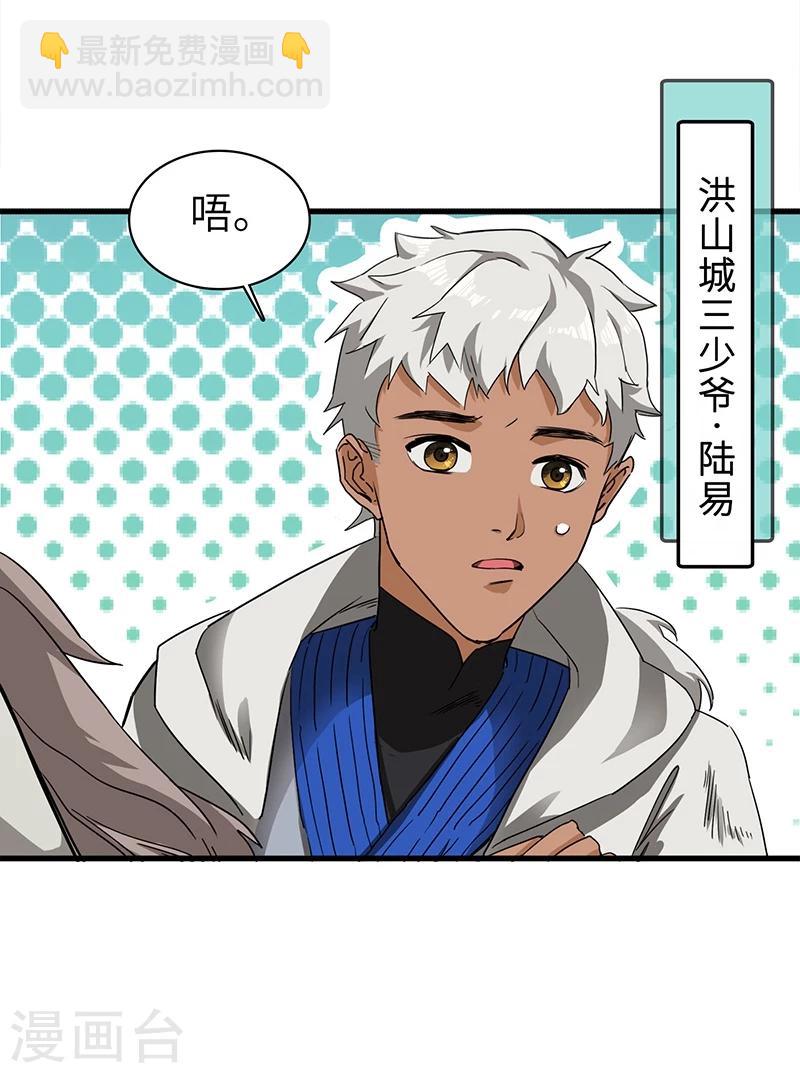 第27话 出师不利-第27话