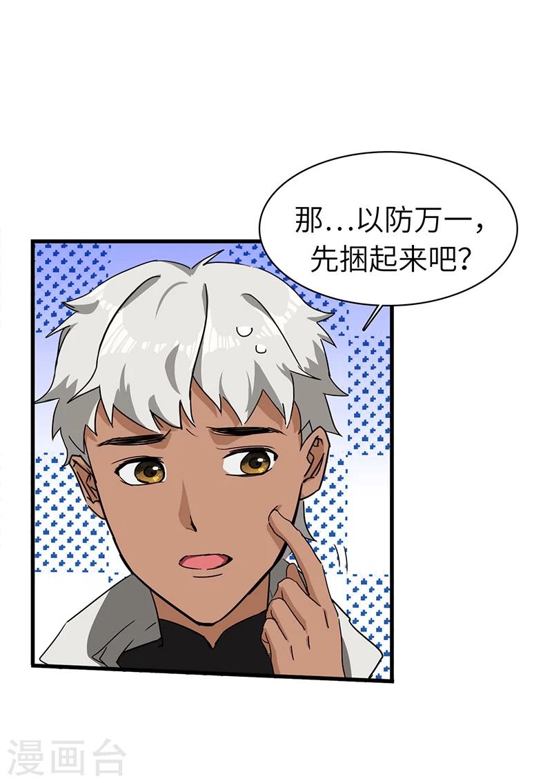 第27话 出师不利-第27话