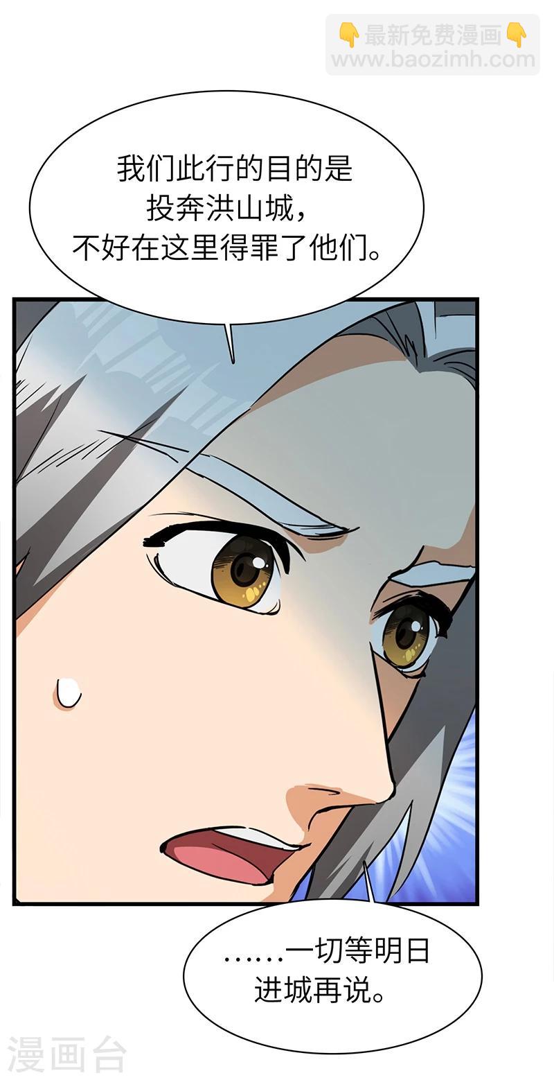 第27话 出师不利-第27话