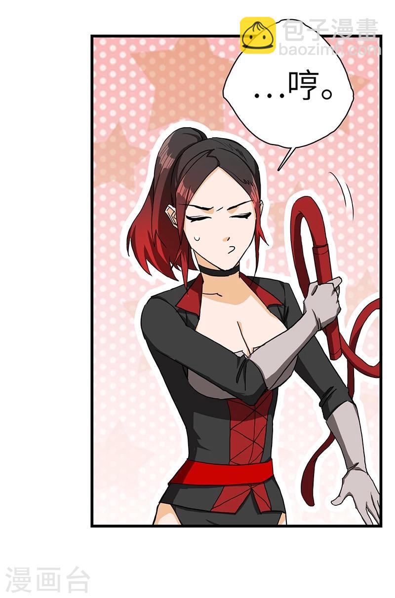 第27话 出师不利-第27话